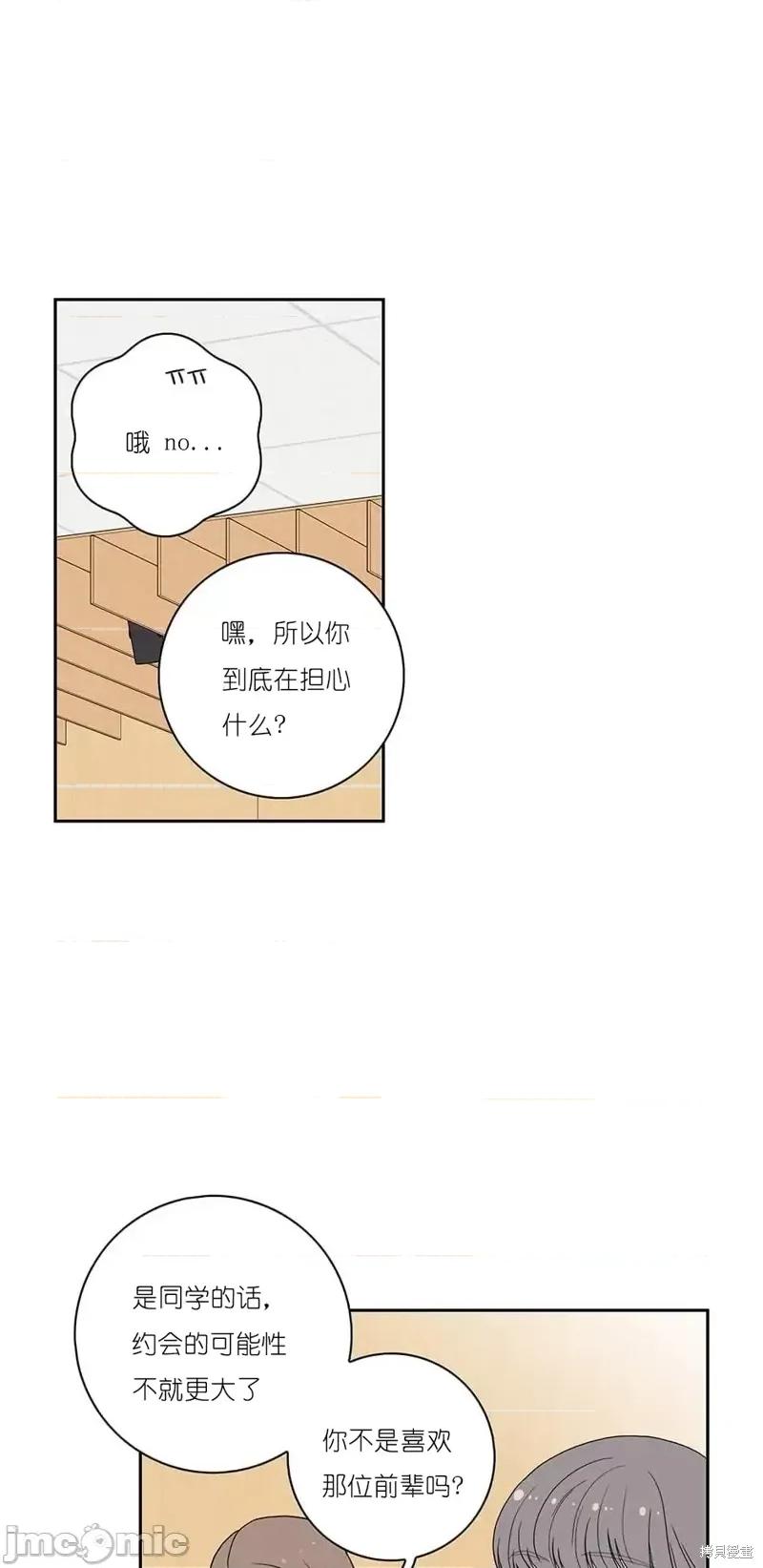 玩具综合体 玩具综合体第7话.zip 第14页