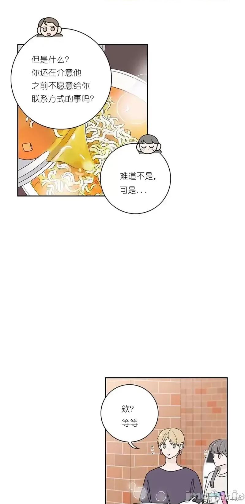 玩具综合体 玩具综合体第7话.zip 第16页