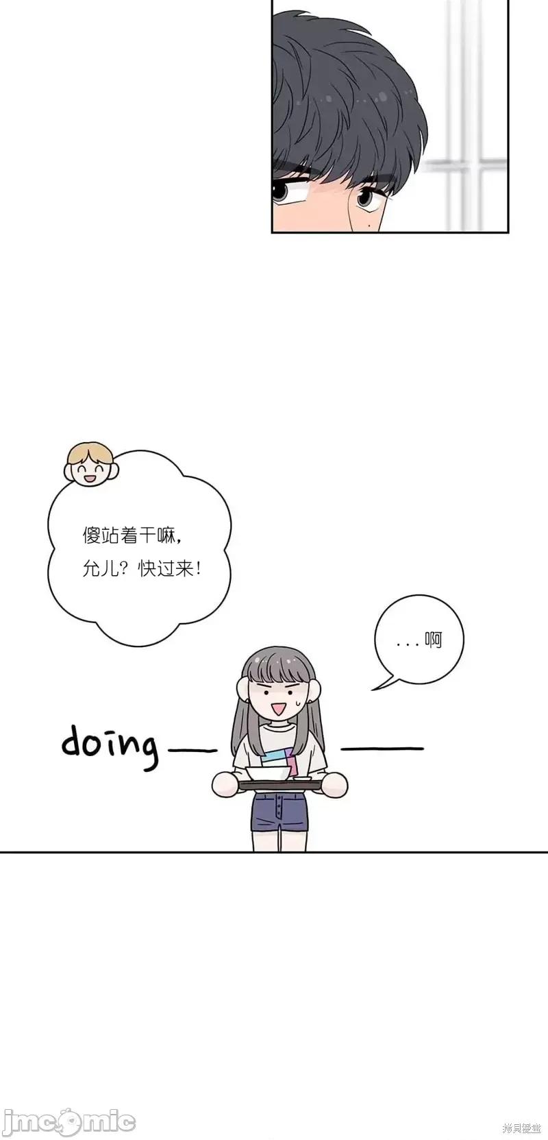 玩具综合体 玩具综合体第7话.zip 第20页