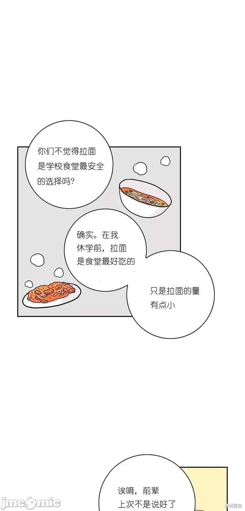 玩具综合体 玩具综合体第7话.zip 第23页