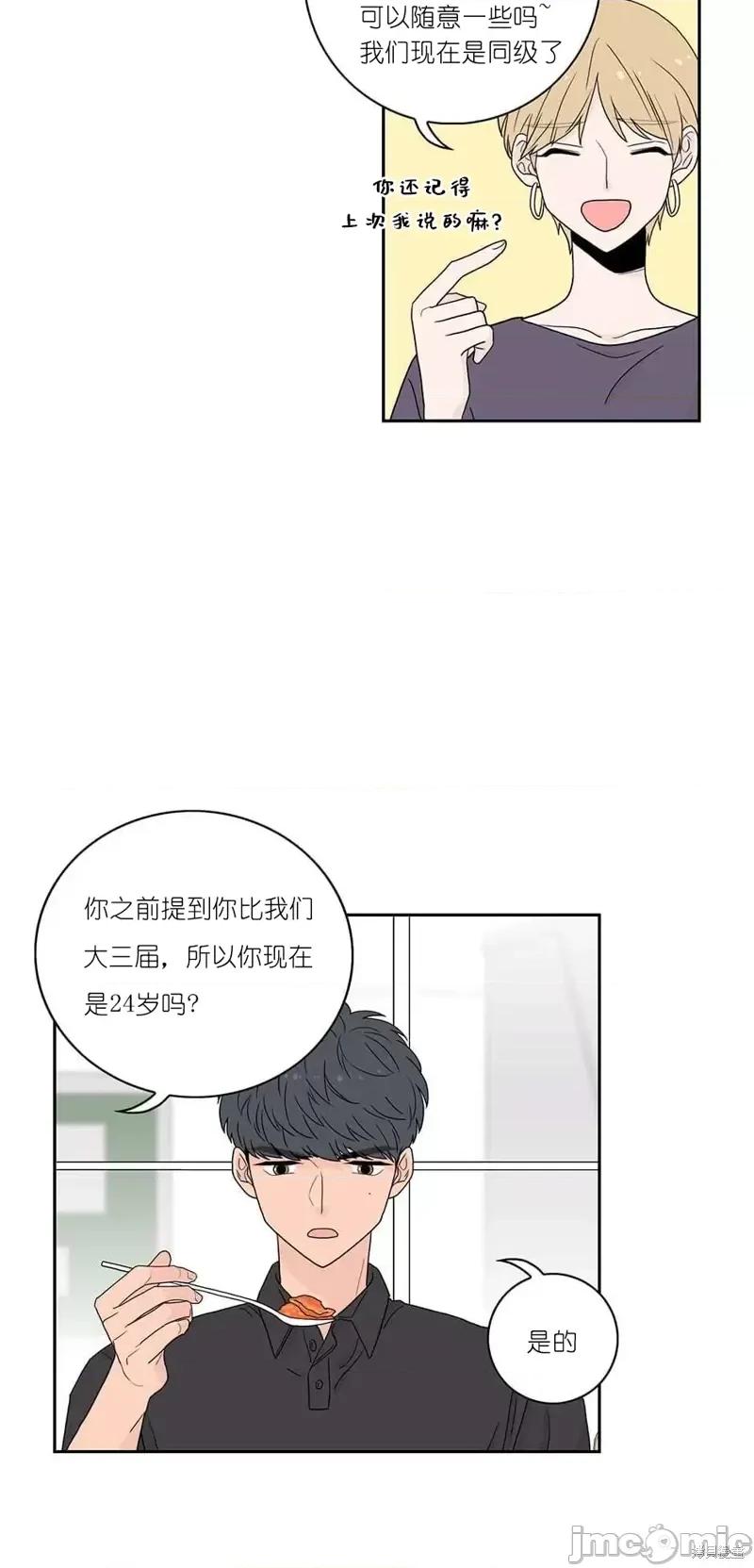 玩具综合体 玩具综合体第7话.zip 第24页