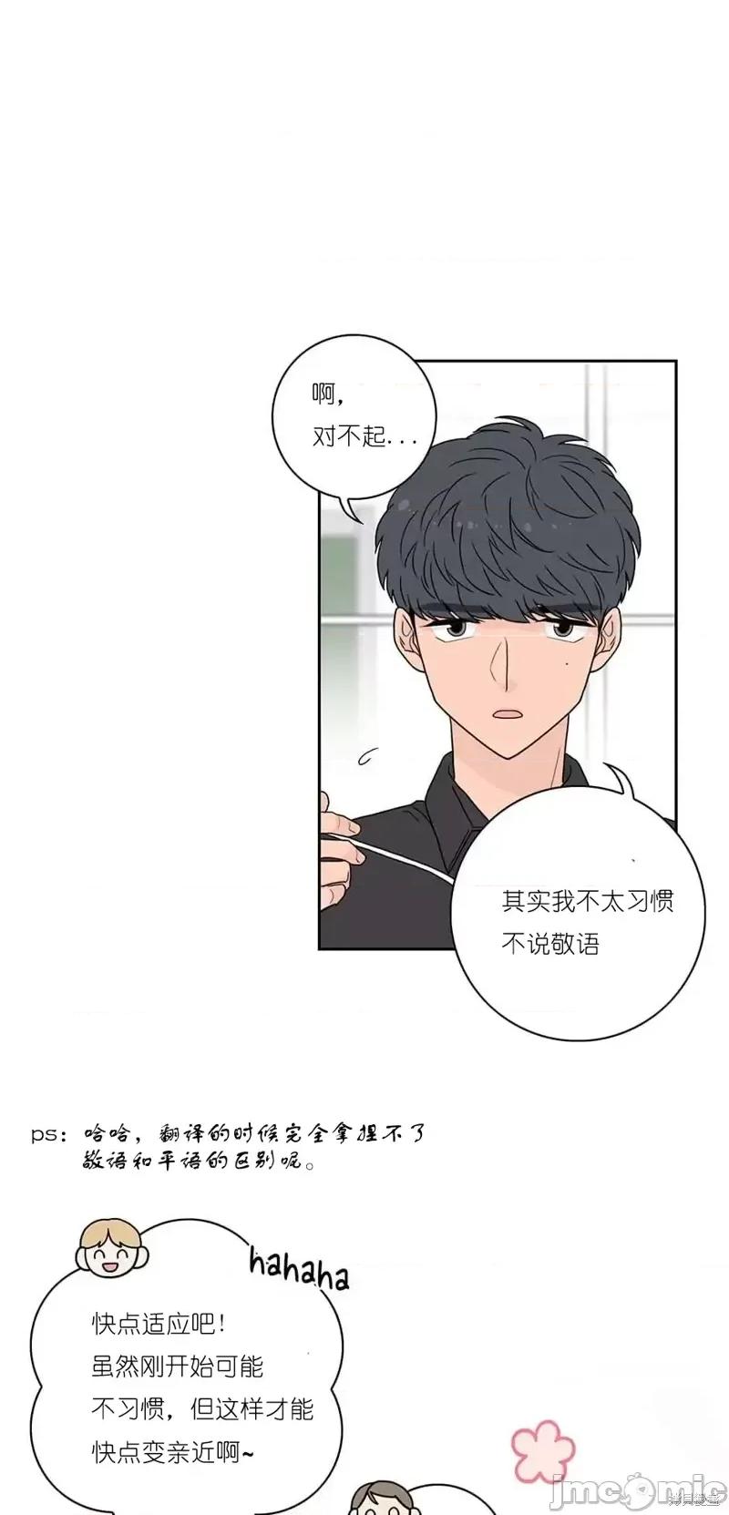 玩具综合体 玩具综合体第7话.zip 第25页
