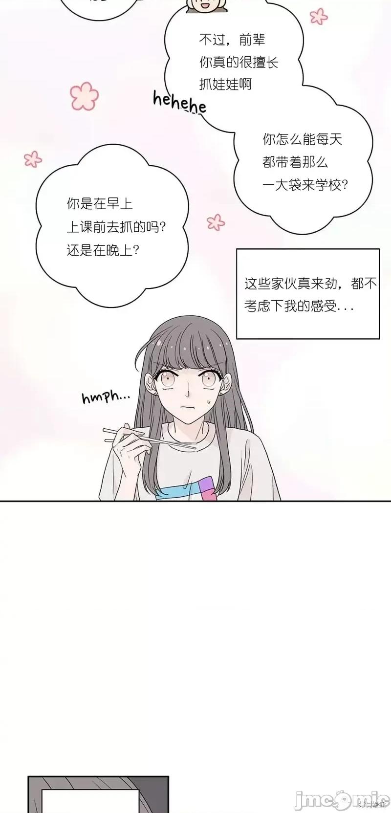 玩具综合体 玩具综合体第7话.zip 第26页