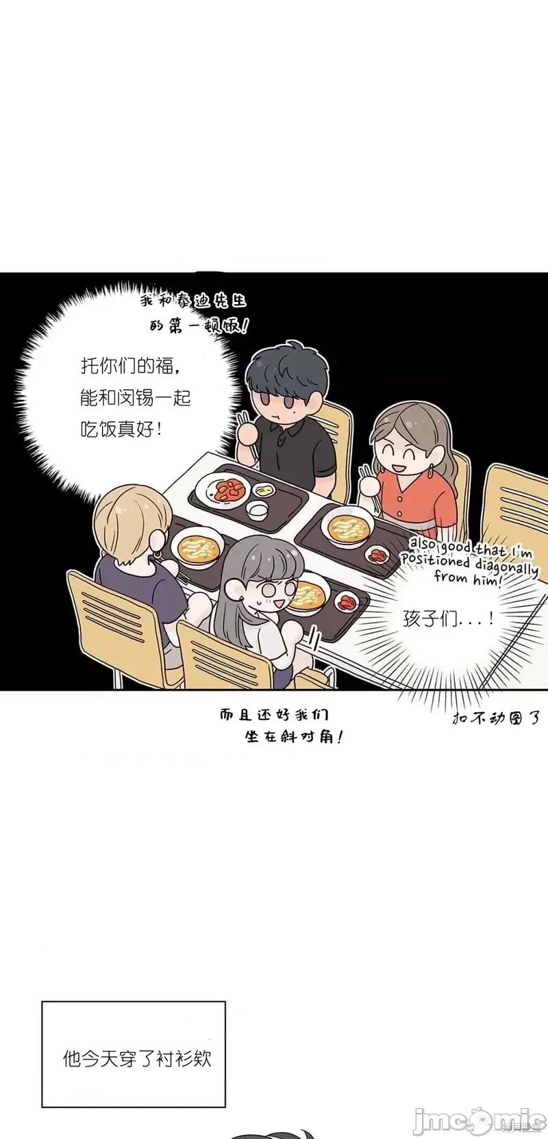 玩具综合体 玩具综合体第7话.zip 第28页