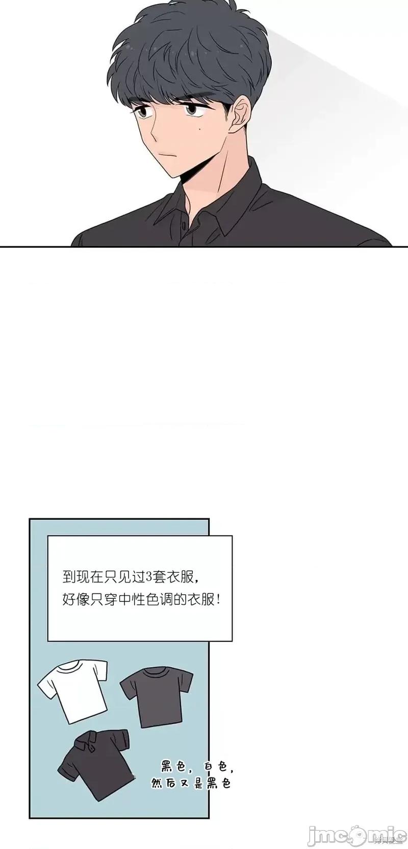 玩具综合体 玩具综合体第7话.zip 第29页