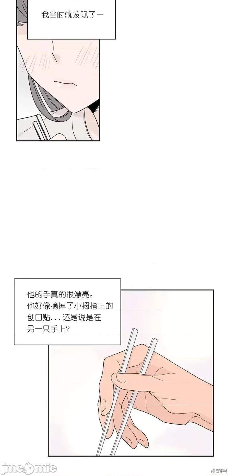 玩具综合体 玩具综合体第7话.zip 第32页