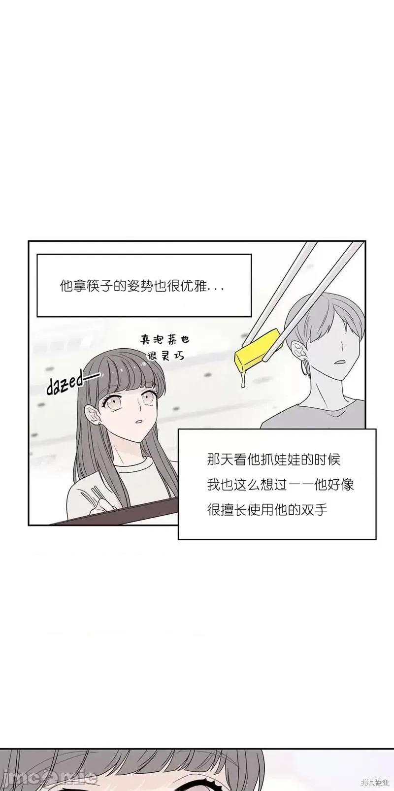 玩具综合体 玩具综合体第7话.zip 第33页