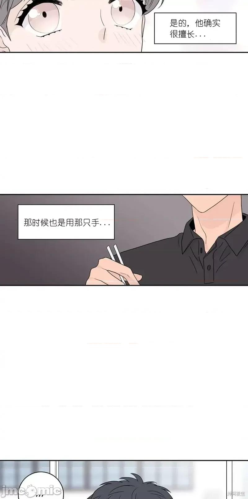 玩具综合体 玩具综合体第7话.zip 第34页