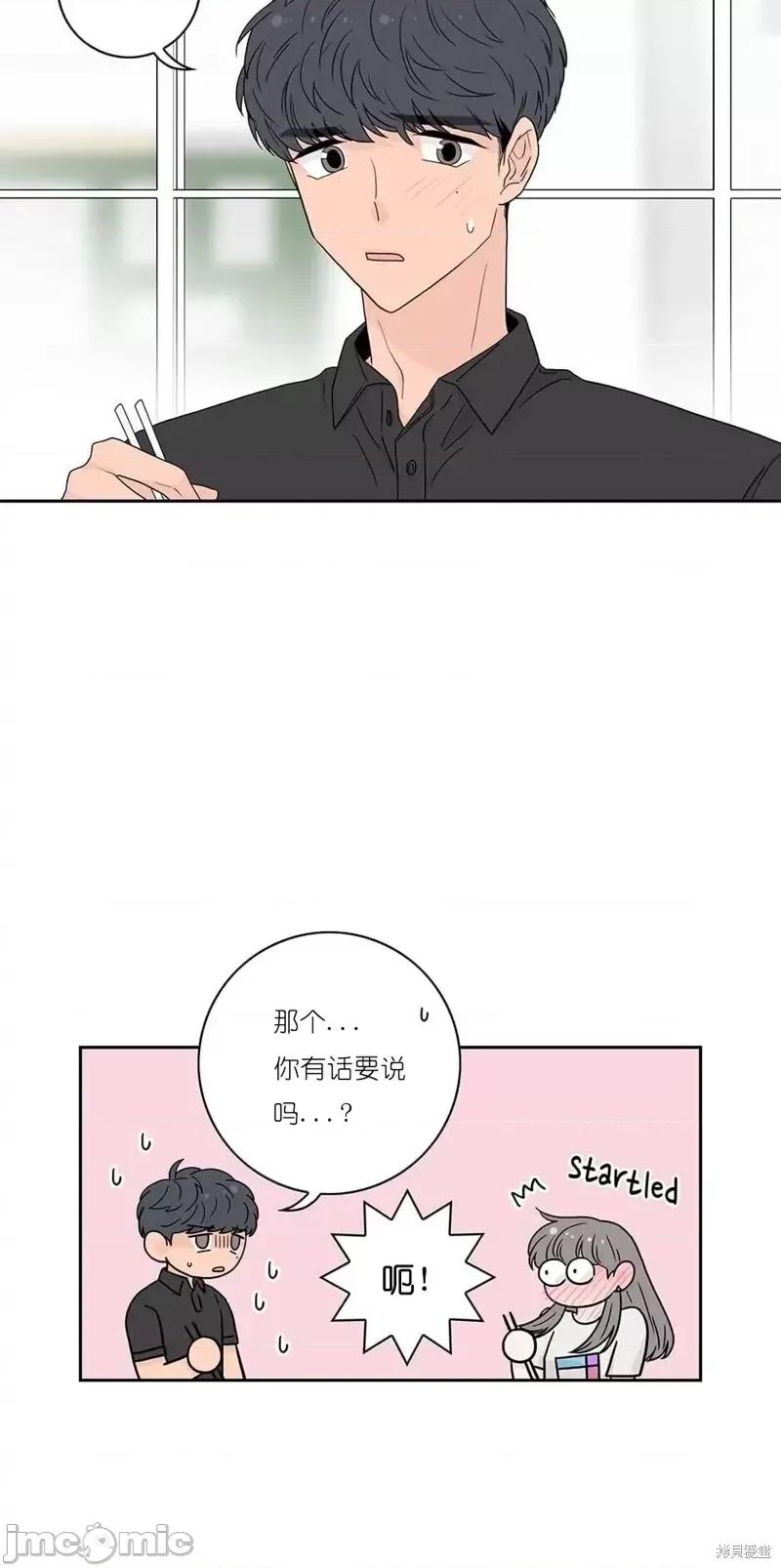 玩具综合体 玩具综合体第7话.zip 第35页