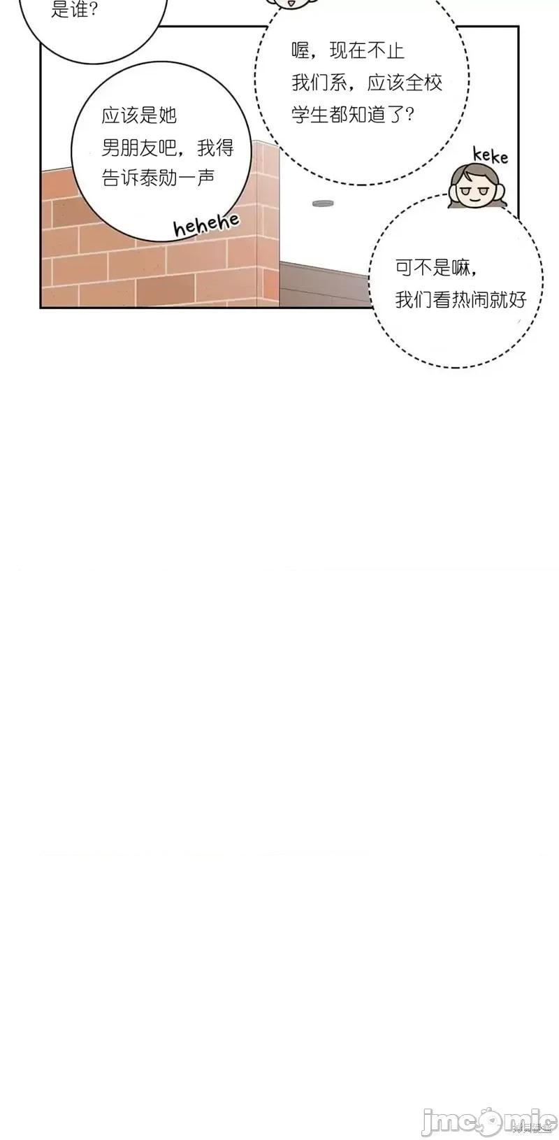 玩具综合体 玩具综合体第8话.zip 第5页