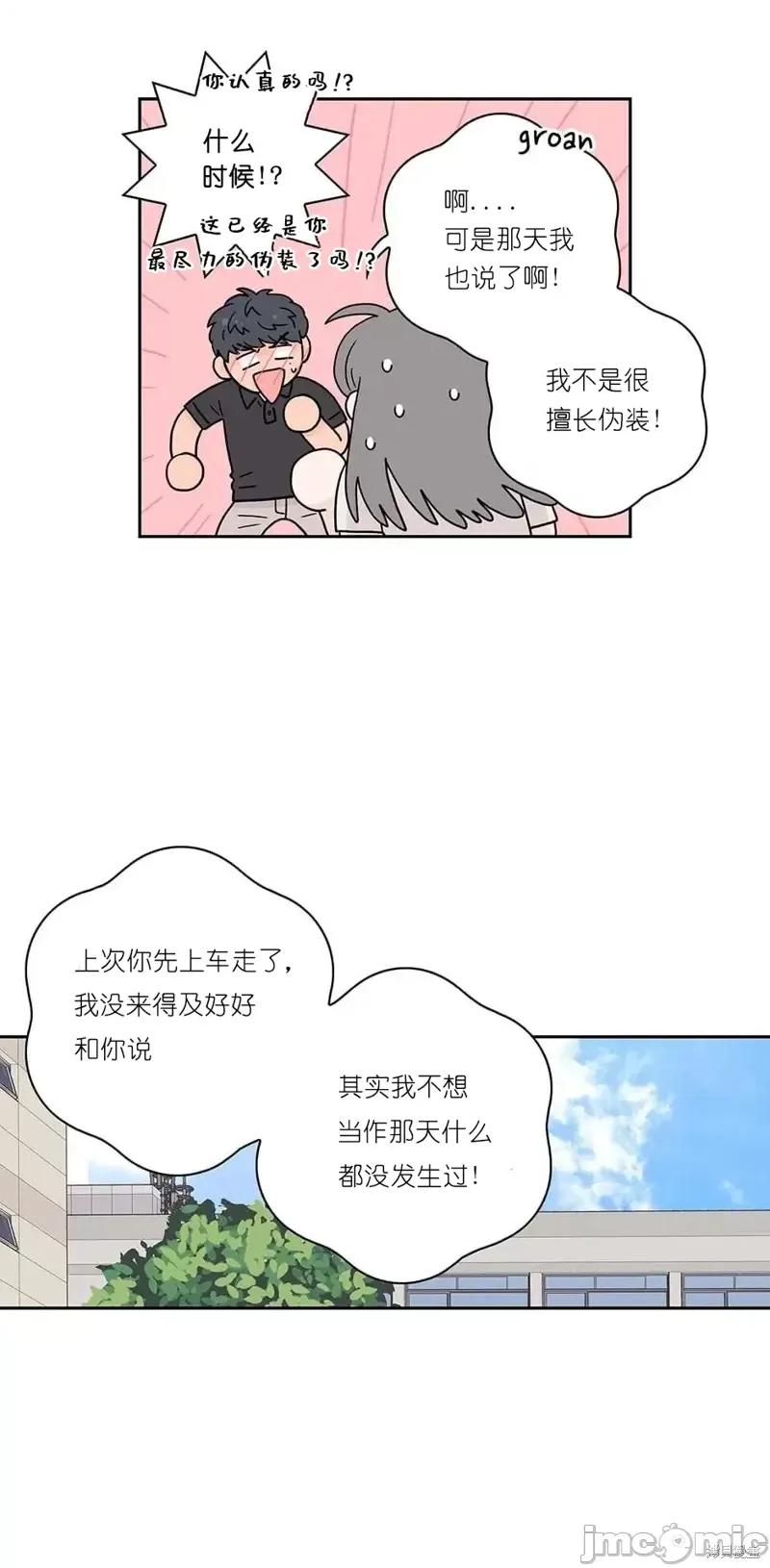 玩具综合体 玩具综合体第8话.zip 第8页