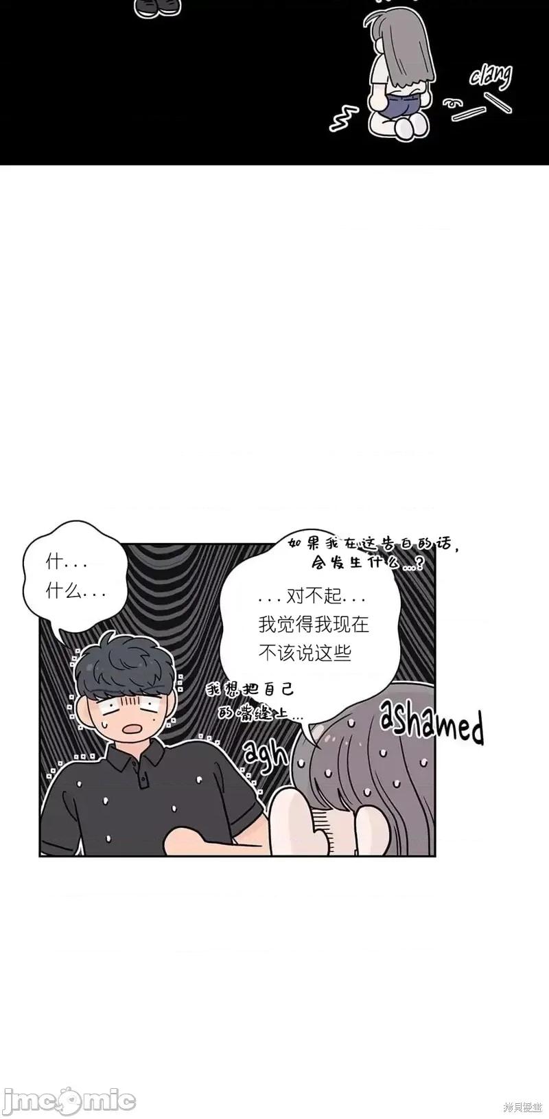 玩具综合体 玩具综合体第8话.zip 第11页