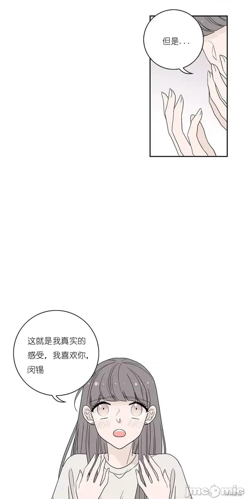 玩具综合体 玩具综合体第8话.zip 第12页