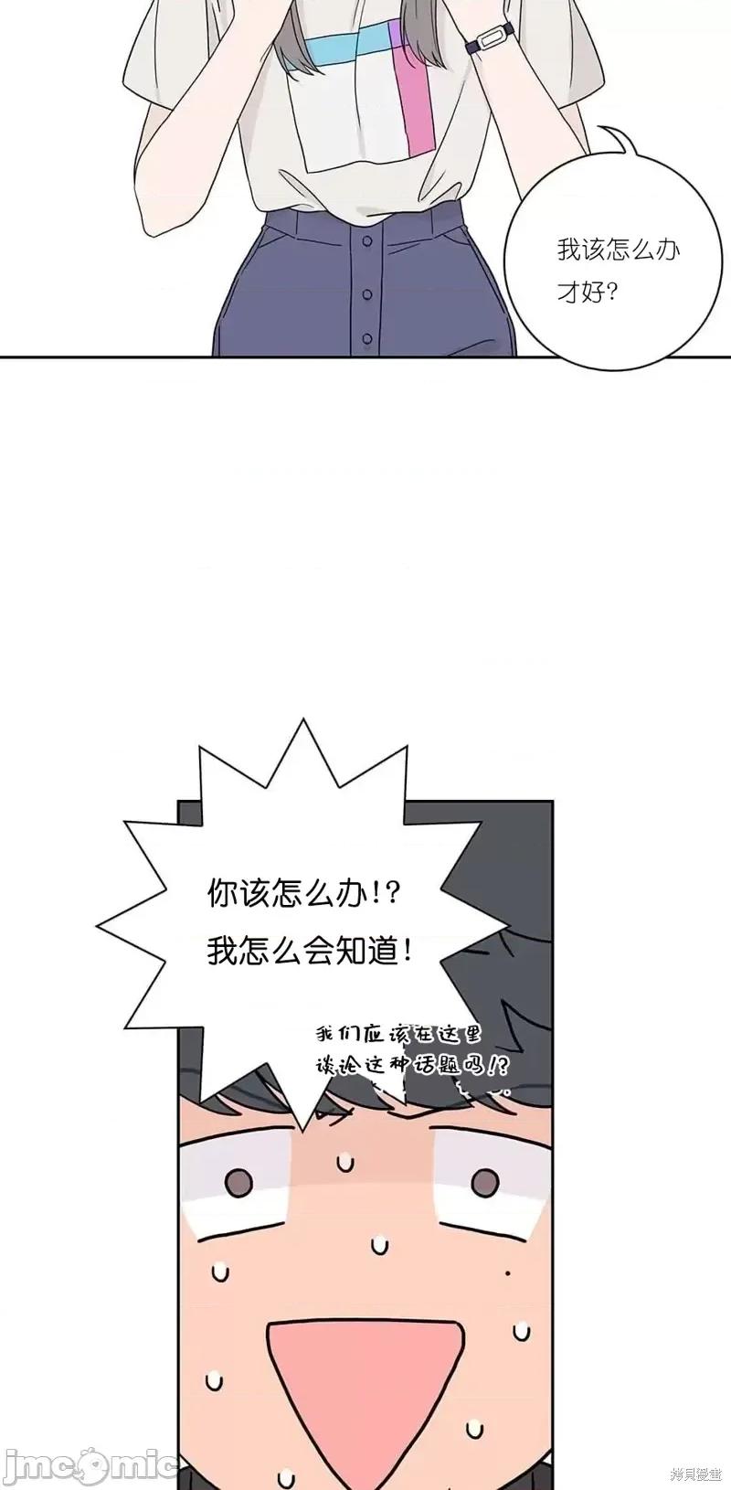 玩具综合体 玩具综合体第8话.zip 第13页