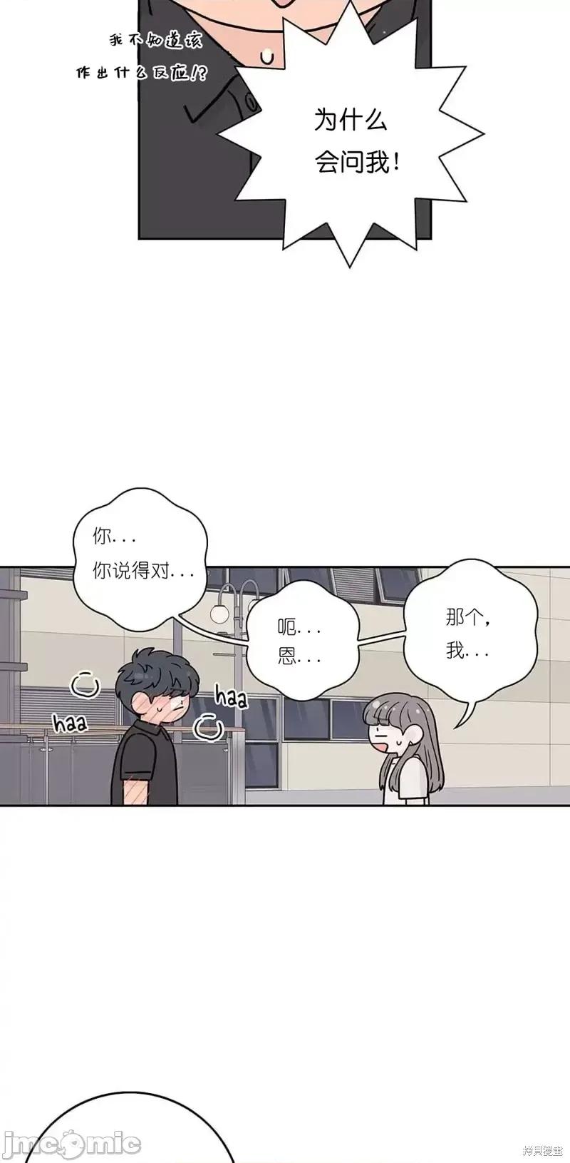 玩具综合体 玩具综合体第8话.zip 第14页