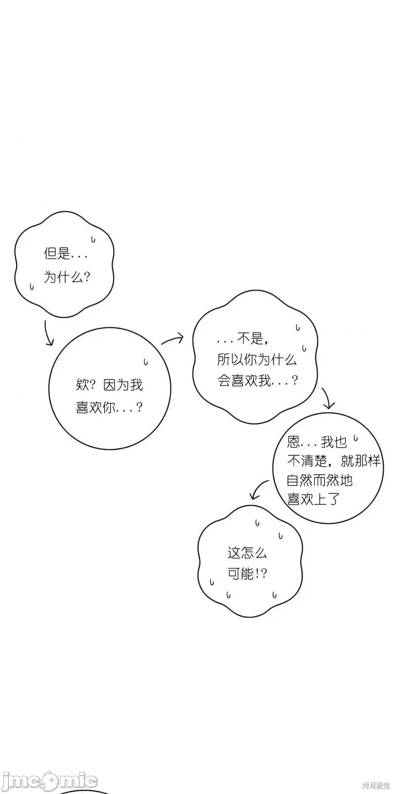 玩具综合体 玩具综合体第8话.zip 第16页