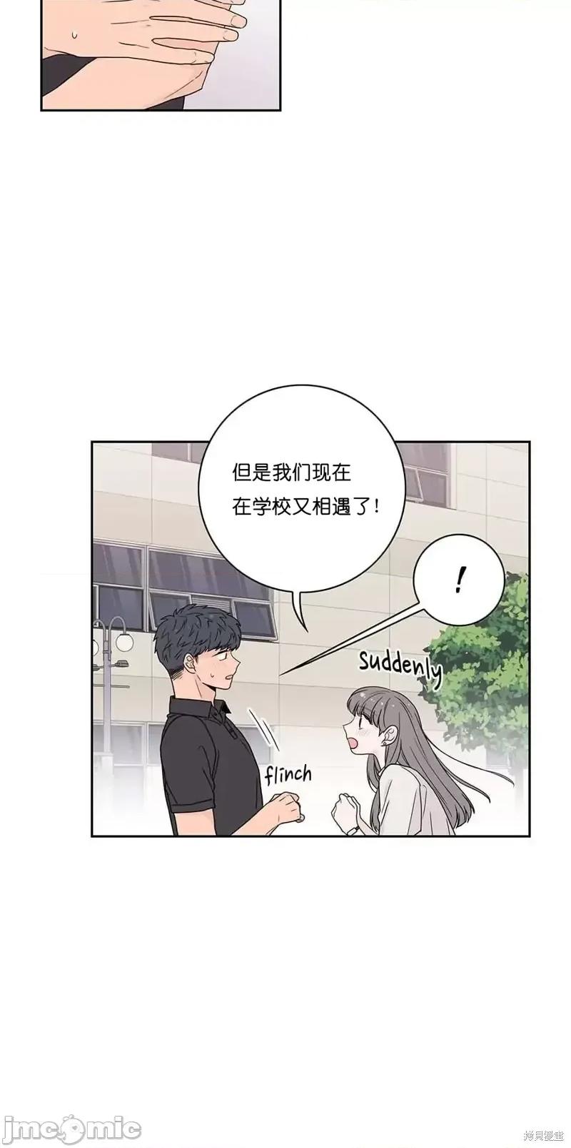 玩具综合体 玩具综合体第8话.zip 第18页