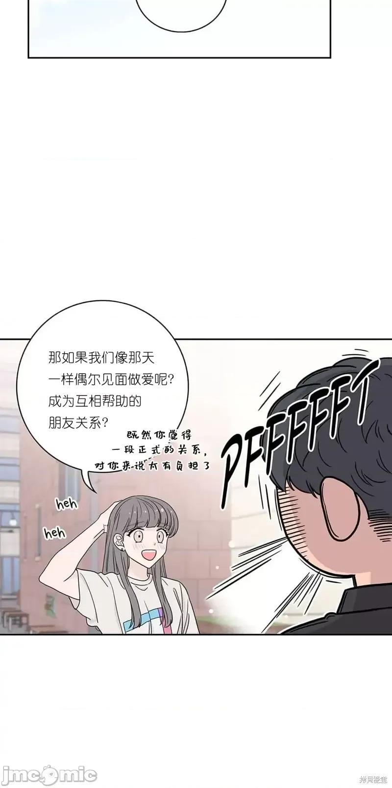 玩具综合体 玩具综合体第8话.zip 第23页