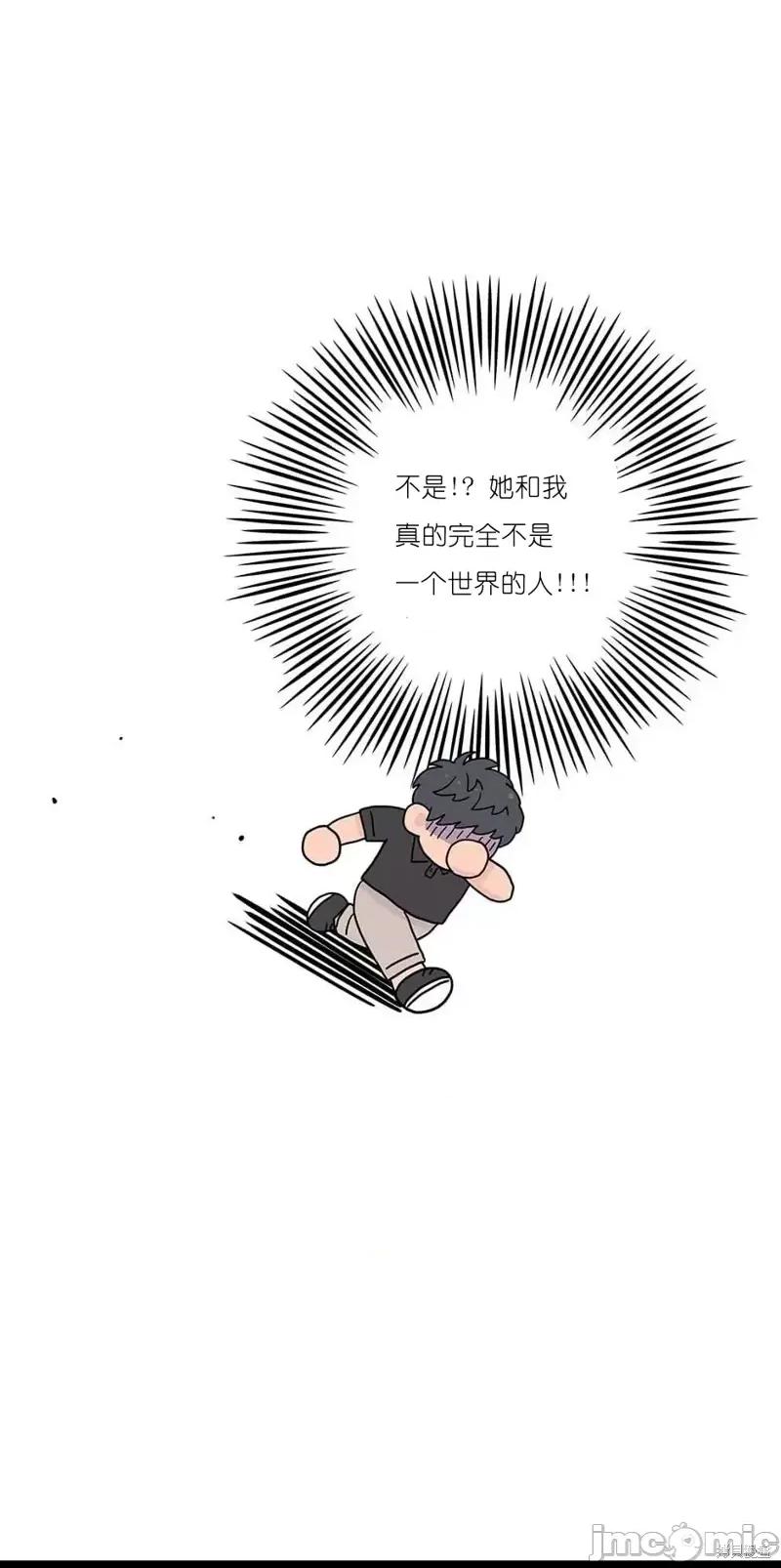 玩具综合体 玩具综合体第8话.zip 第25页