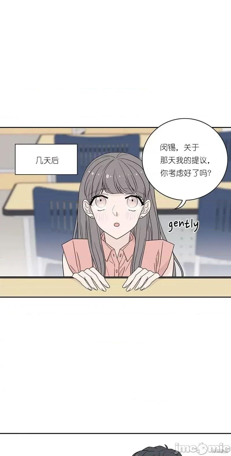 玩具综合体 玩具综合体第8话.zip 第28页