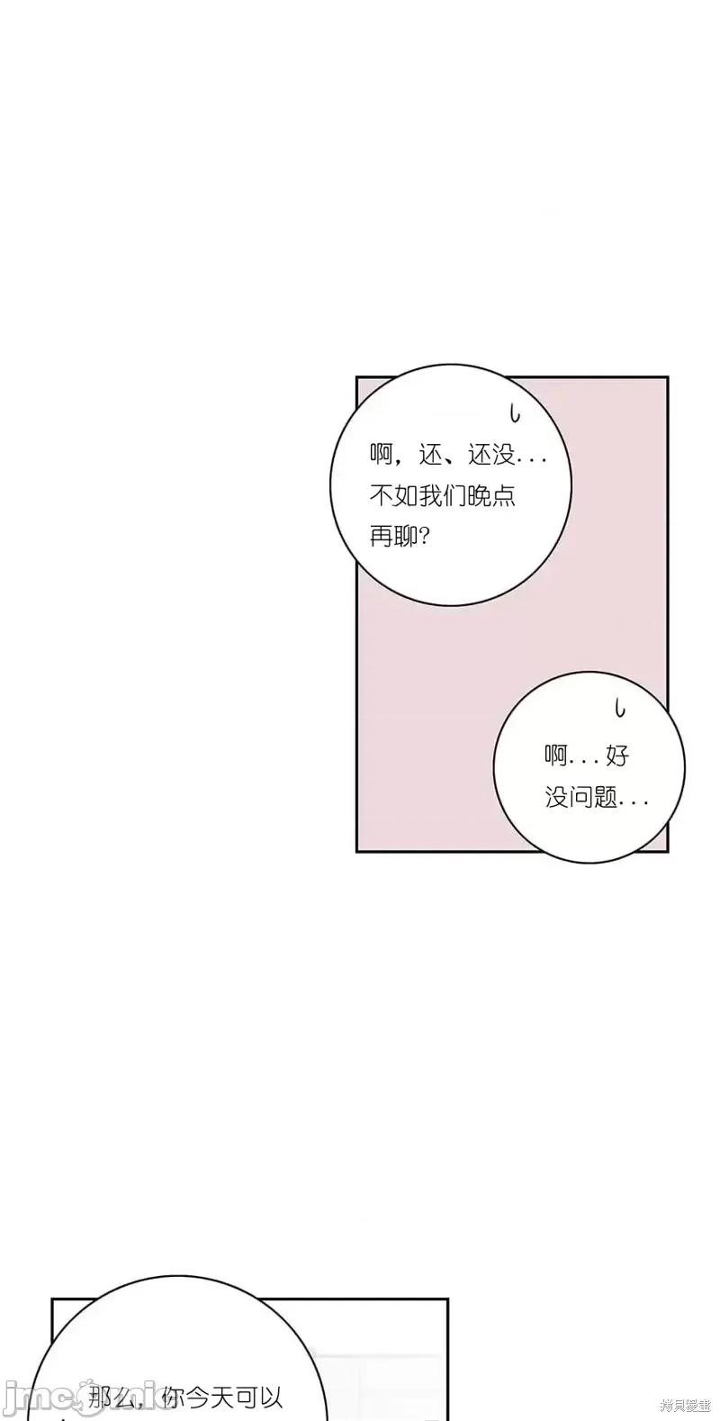 玩具综合体 玩具综合体第8话.zip 第30页