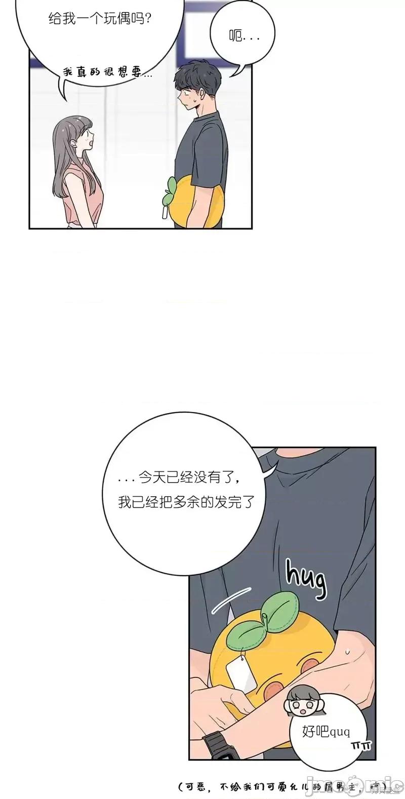 玩具综合体 玩具综合体第8话.zip 第31页