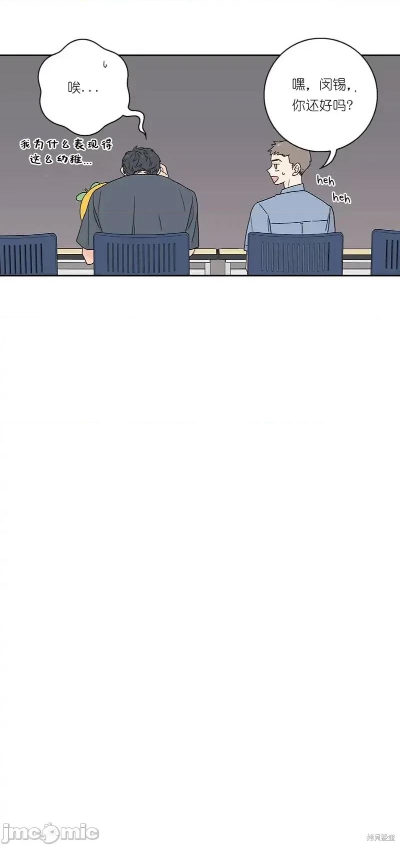 玩具综合体 玩具综合体第8话.zip 第35页