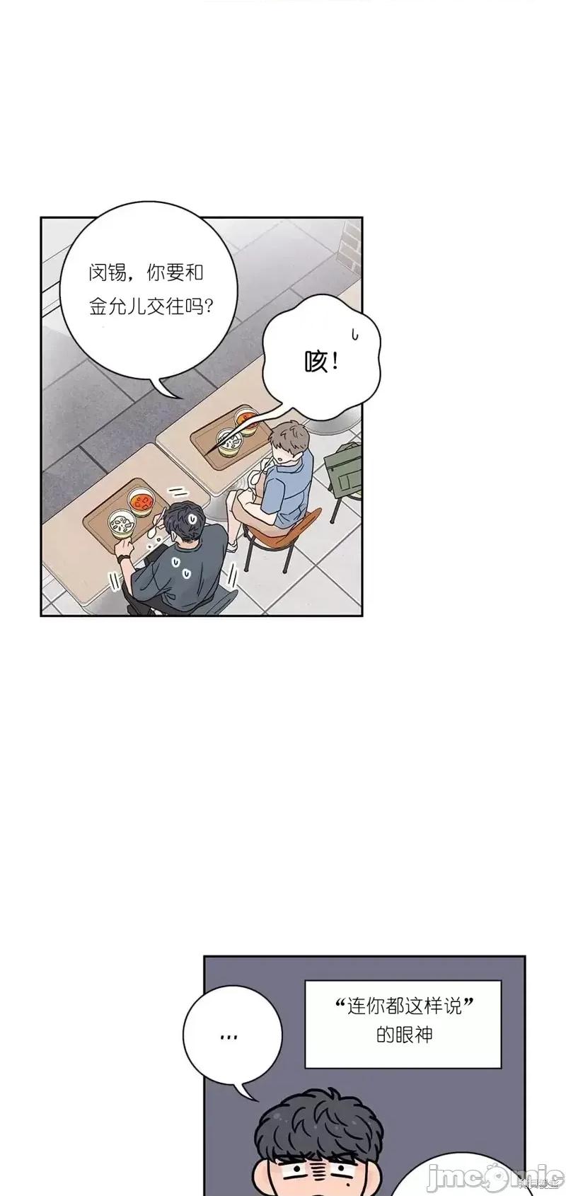 玩具综合体 玩具综合体第8话.zip 第37页