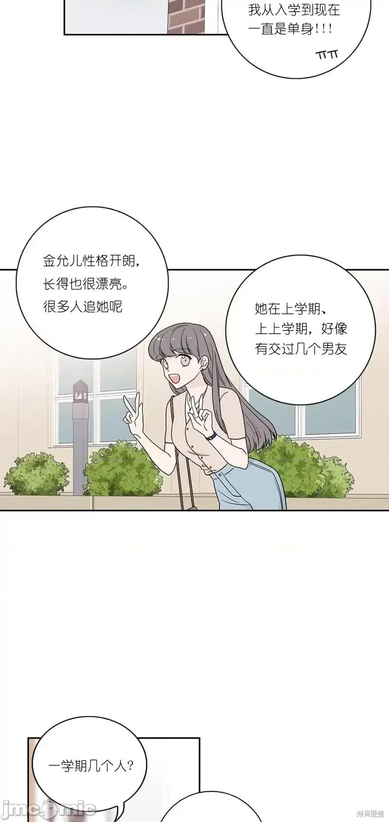 玩具综合体 玩具综合体第8话.zip 第40页