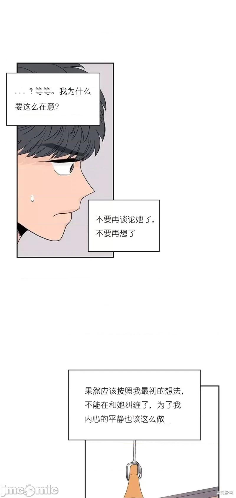 玩具综合体 玩具综合体第8话.zip 第42页