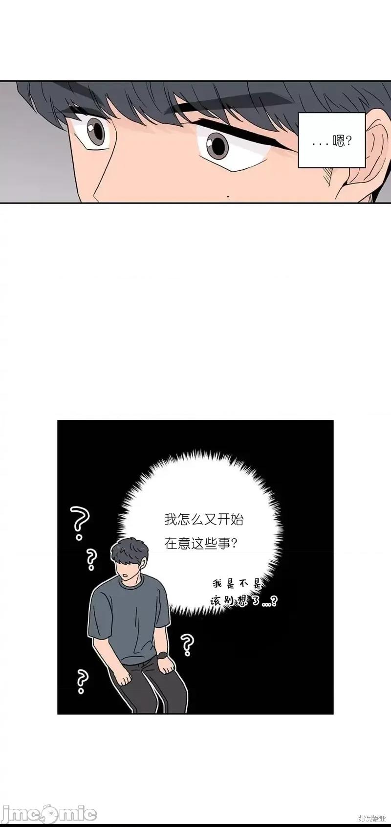 玩具综合体 玩具综合体第8话.zip 第44页