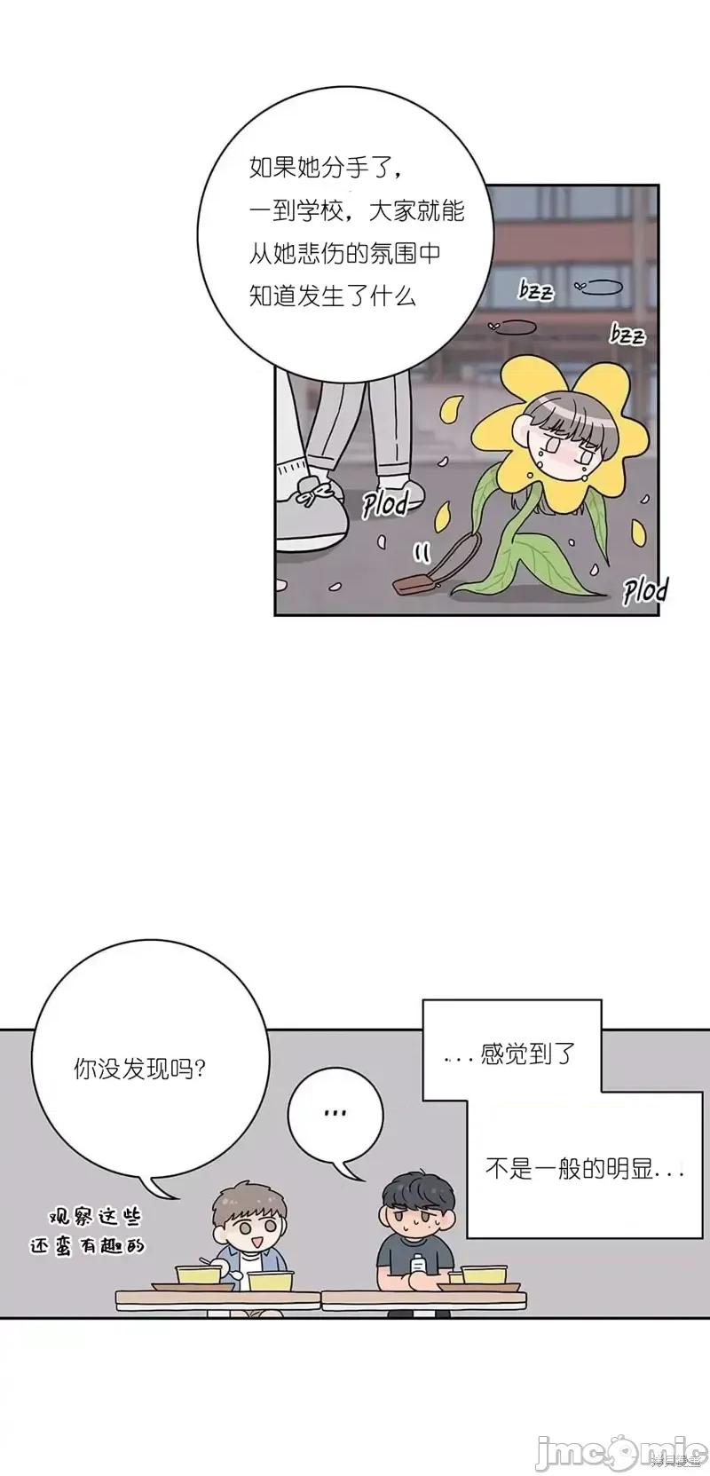 玩具综合体 玩具综合体第9话.zip 第3页