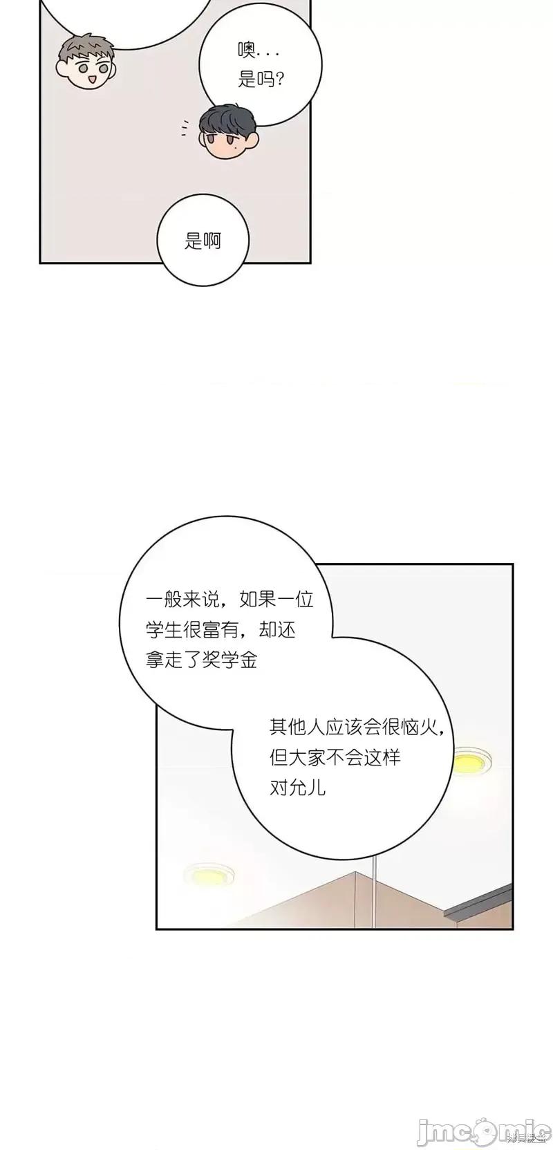 玩具综合体 玩具综合体第9话.zip 第6页