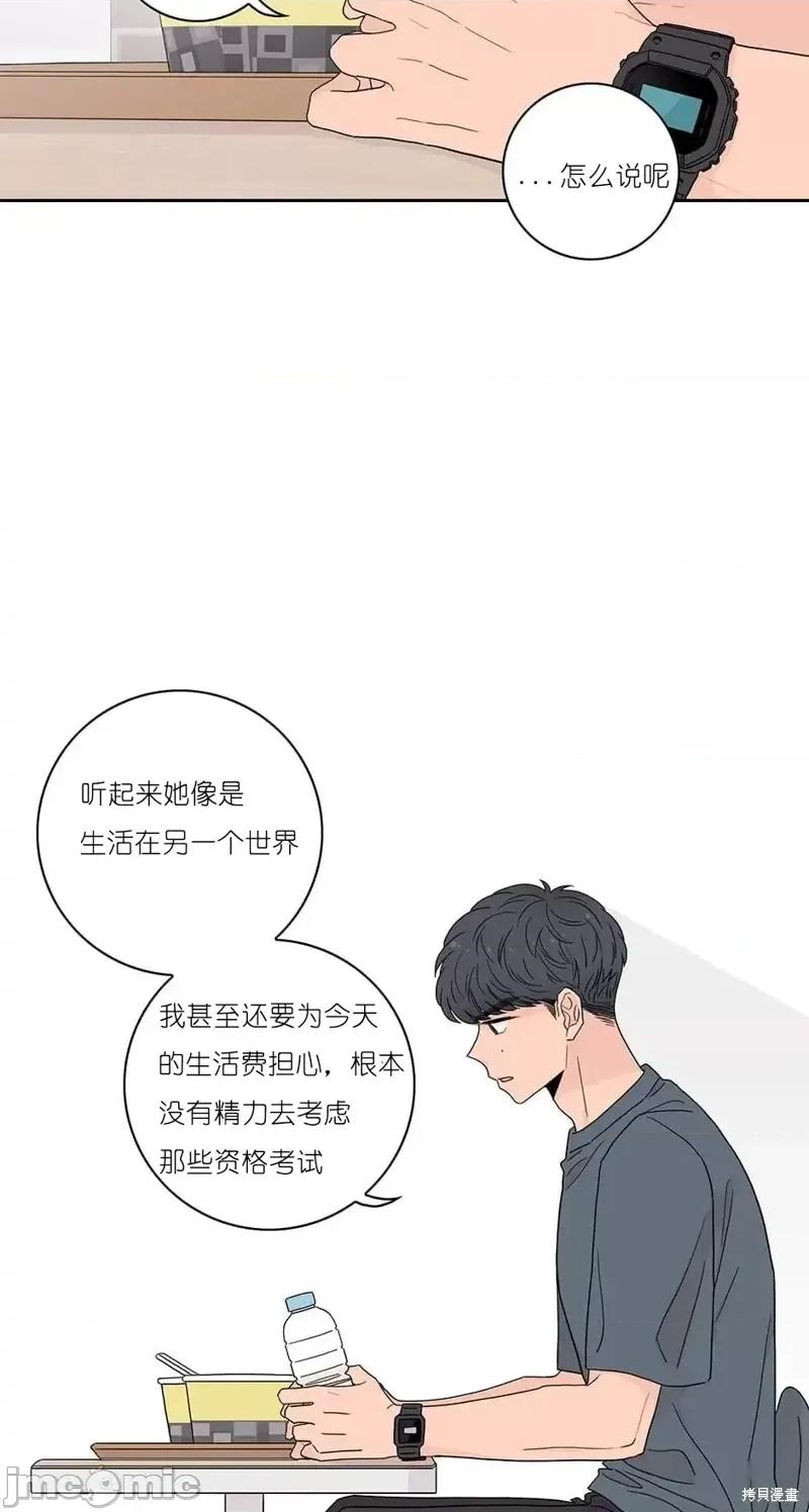 玩具综合体 玩具综合体第9话.zip 第14页