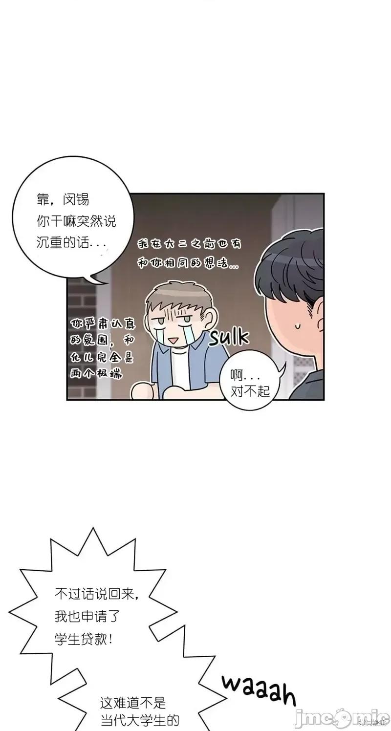 玩具综合体 玩具综合体第9话.zip 第17页