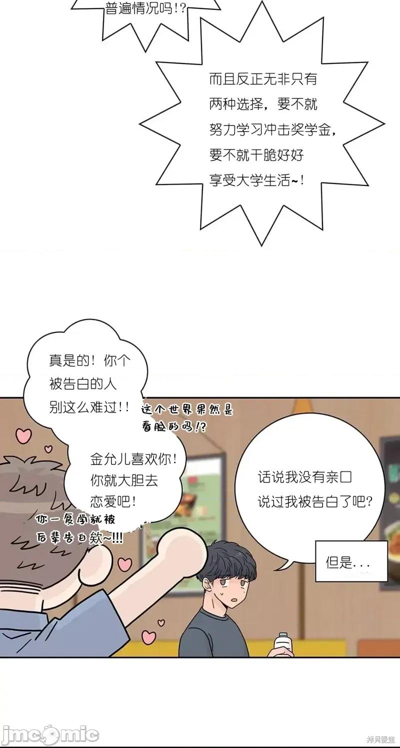玩具综合体 玩具综合体第9话.zip 第18页