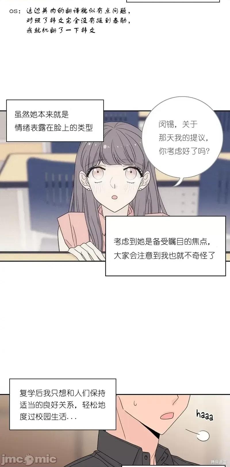 玩具综合体 玩具综合体第9话.zip 第23页