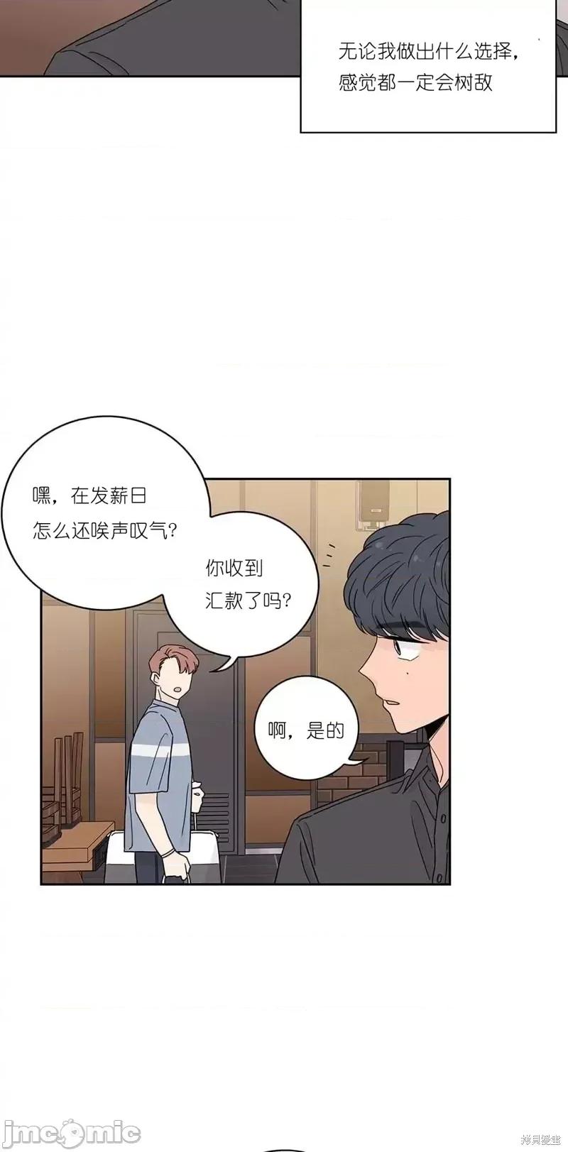 玩具综合体 玩具综合体第9话.zip 第24页
