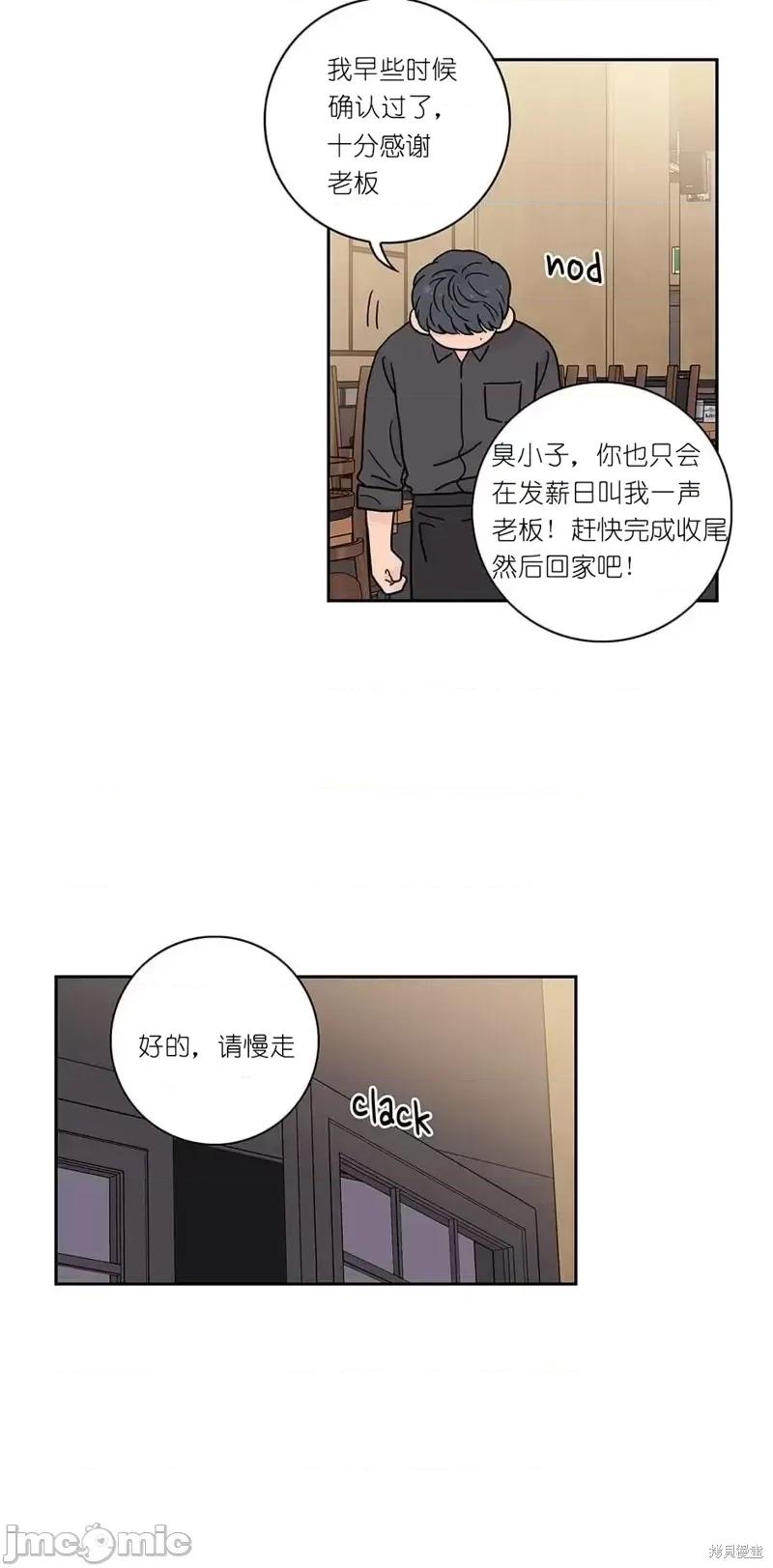 玩具综合体 玩具综合体第9话.zip 第25页