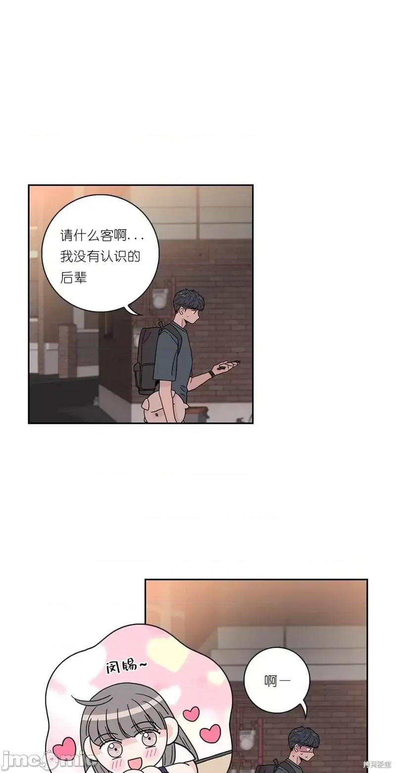玩具综合体 玩具综合体第9话.zip 第29页