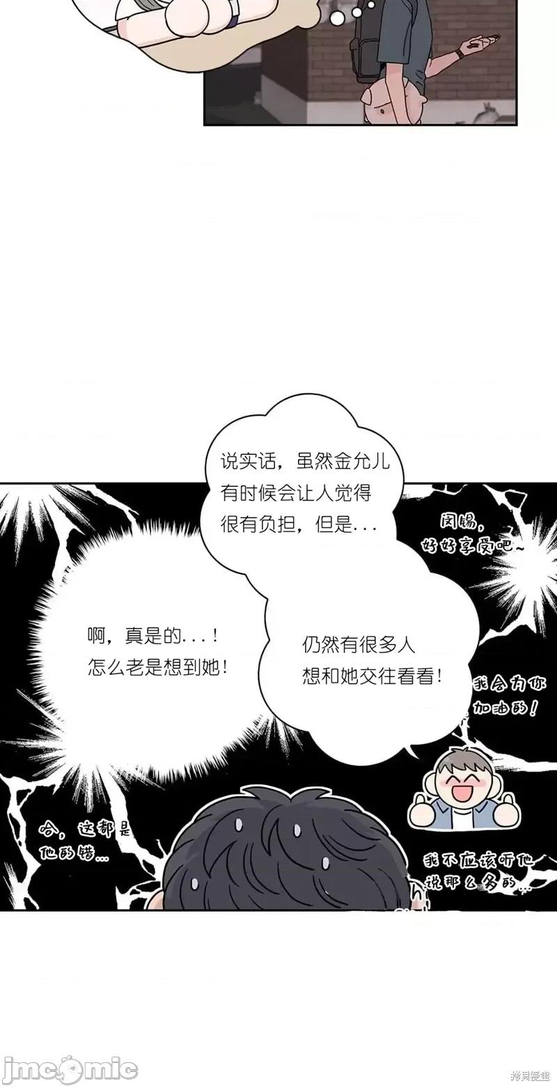 玩具综合体 玩具综合体第9话.zip 第30页
