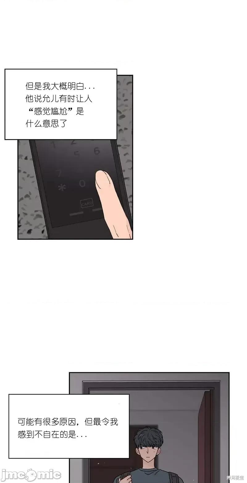 玩具综合体 玩具综合体第9话.zip 第31页