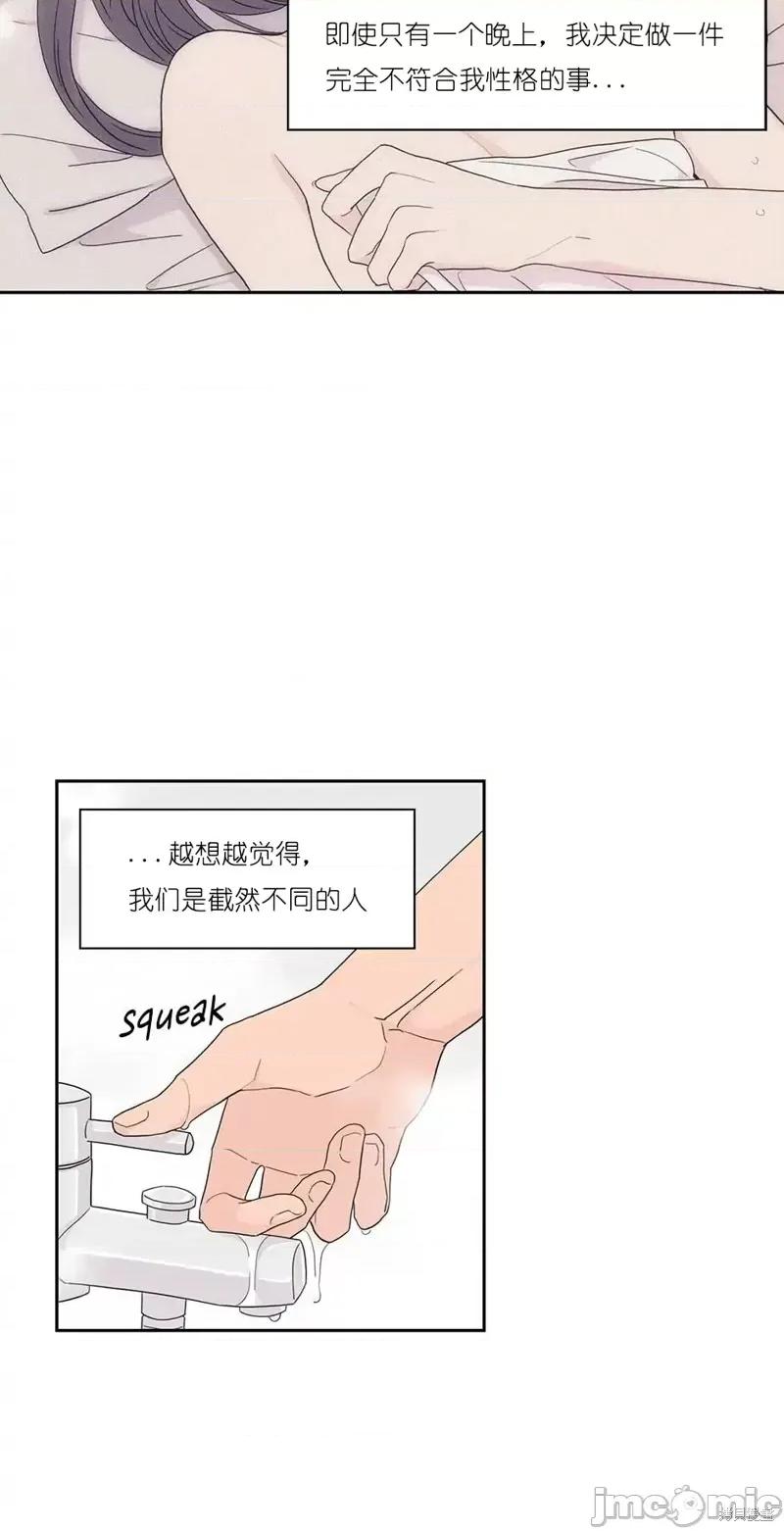 玩具综合体 玩具综合体第9话.zip 第36页