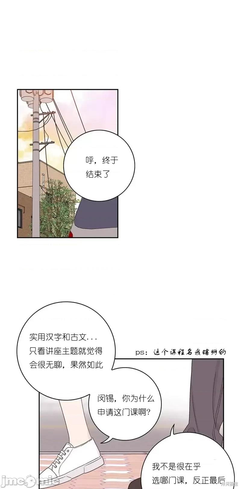 玩具综合体 玩具综合体第10话.zip 第33页