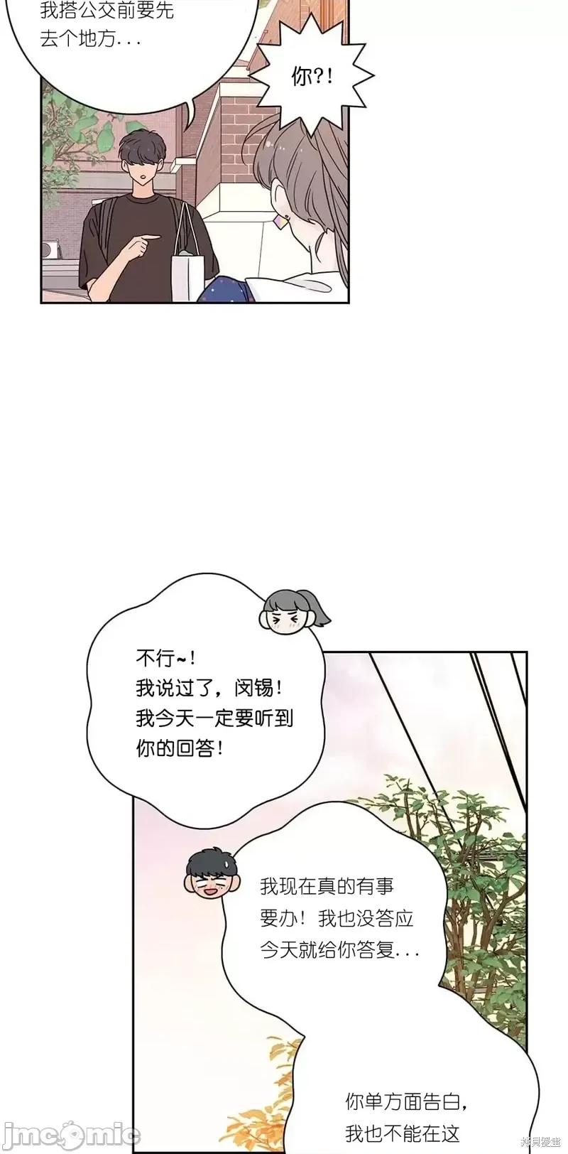 玩具综合体 玩具综合体第10话.zip 第41页