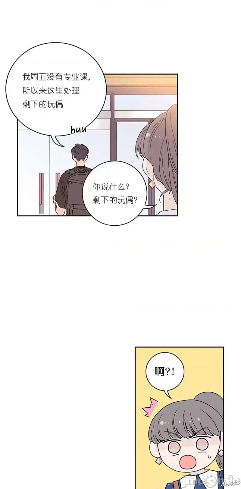 玩具综合体 玩具综合体第11话.zip 第2页