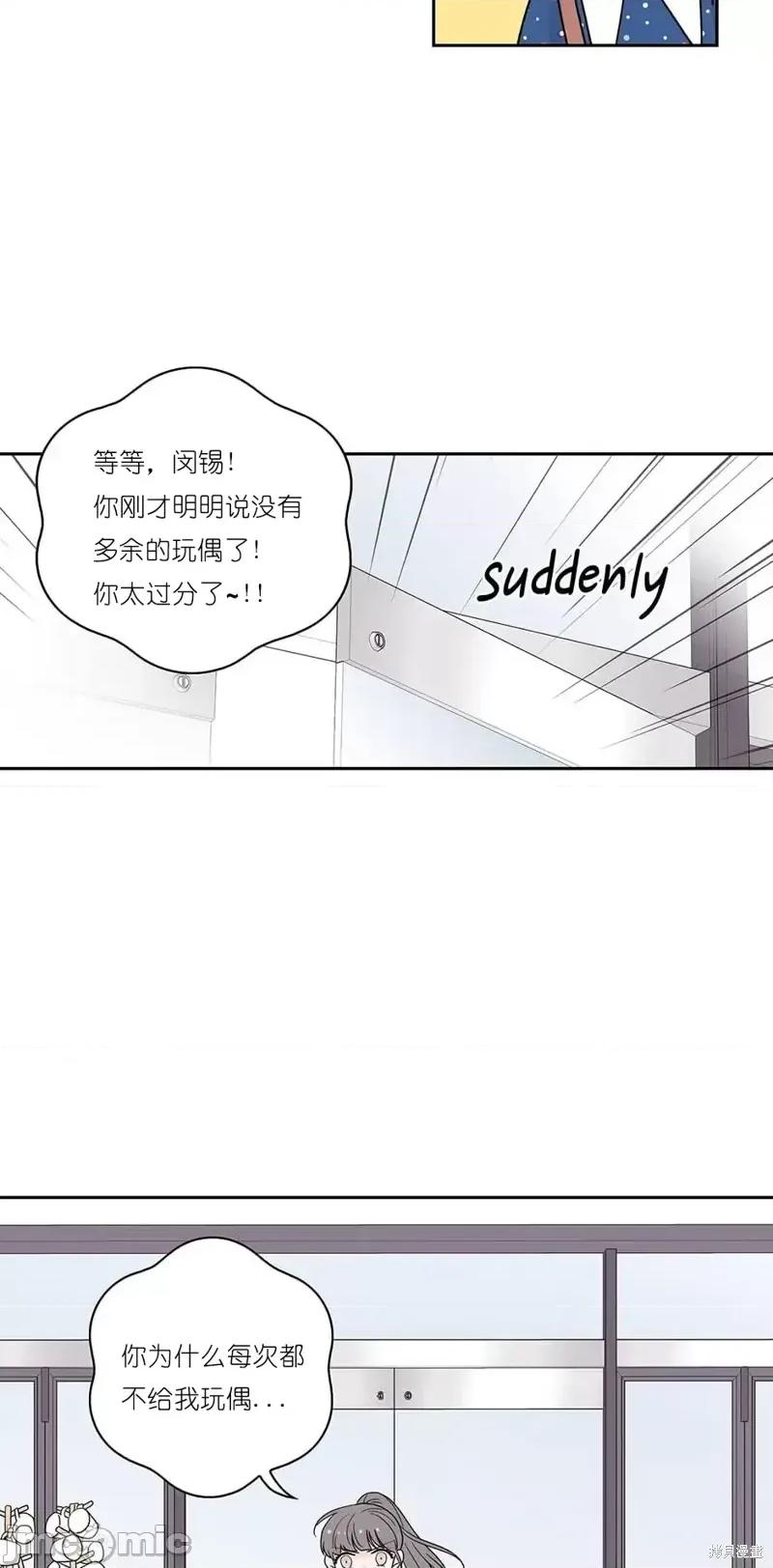 玩具综合体 玩具综合体第11话.zip 第3页