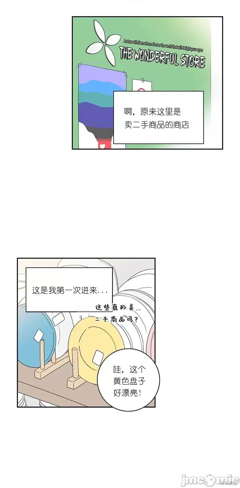 玩具综合体 玩具综合体第11话.zip 第5页