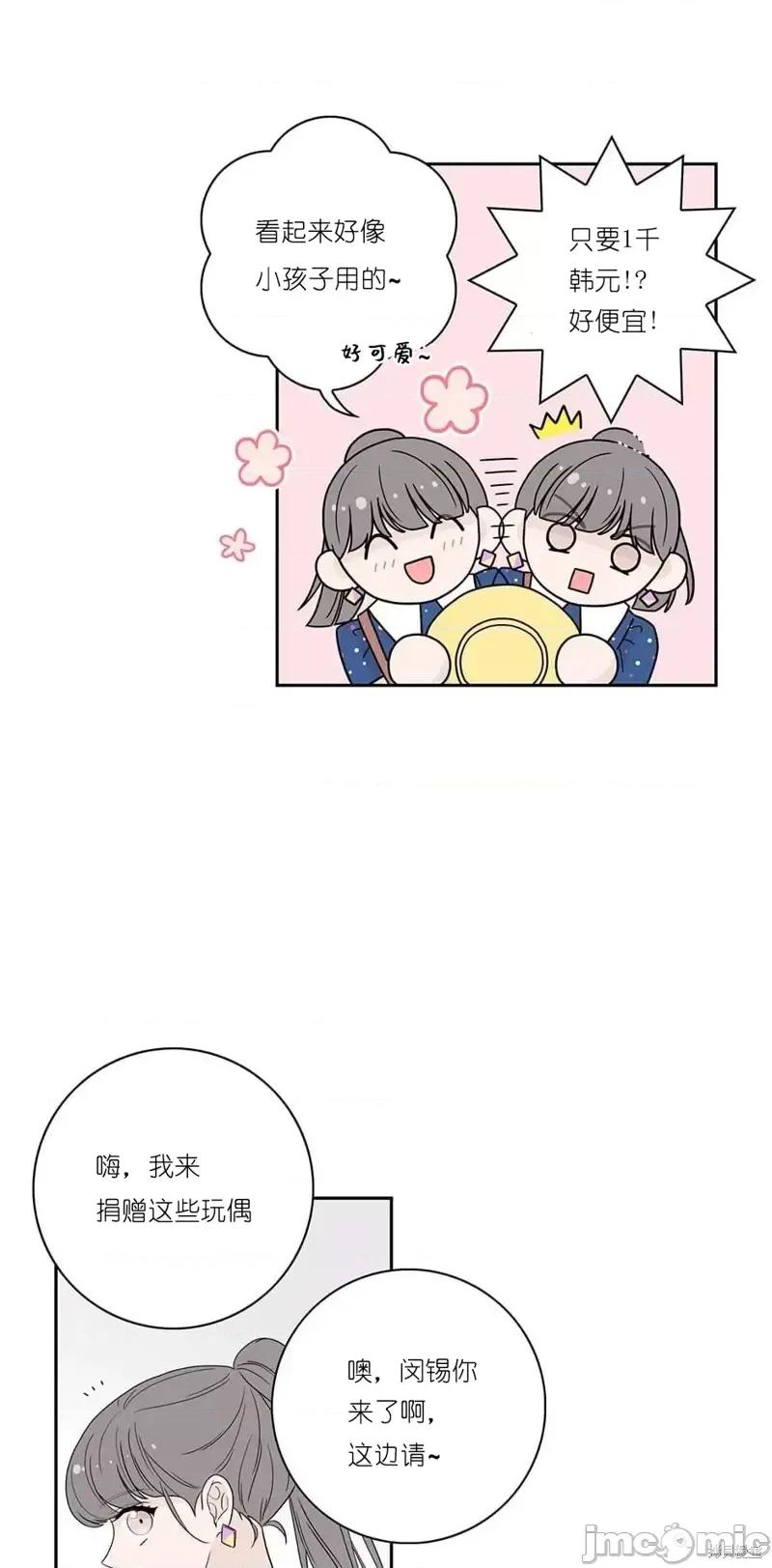 玩具综合体 玩具综合体第11话.zip 第6页