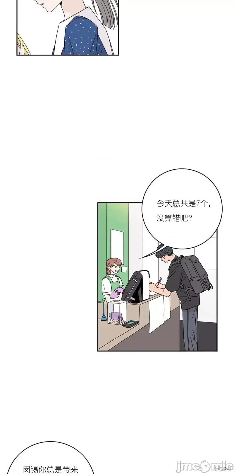 玩具综合体 玩具综合体第11话.zip 第7页